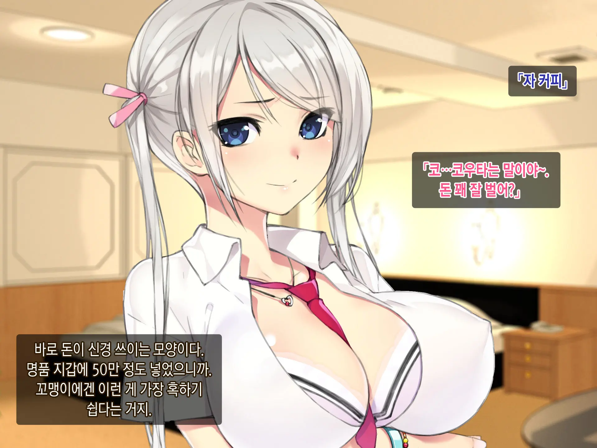 Kimeseku Enkou! Bitch Joshi○sei O Kusuri De Hamechatta Www! | 약물섹스 원교! 걸레여○생을 약물섹스중독으로 만들어간다ㅋㅋㅋ!